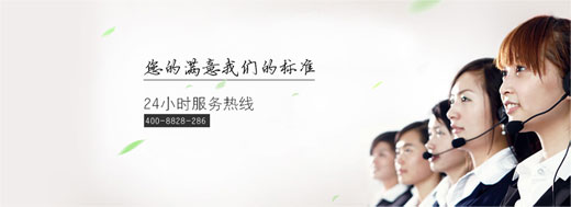 村田廚衛用心打造7*24小時“星級”售后服務 村田廚衛用心打造7*24小時“星級”售后服務