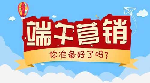 端午將至 淋浴房企業(yè)如何利用好契機做品牌營銷? 端午將至 淋浴房企業(yè)如何利用好契機做品牌營銷?