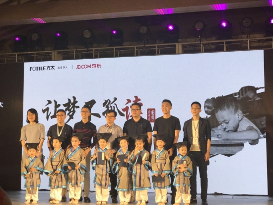 方太與京東共推廚電新品 并啟動大型國學愛心公益行動 方太與京東共推廚電新品 并啟動大型國學愛心公益行動