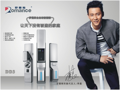 羅曼斯防盜智能鎖：智能時代，安全鎖住您的家