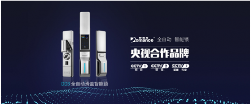 羅曼斯防盜智能鎖：智能時代，安全鎖住您的家