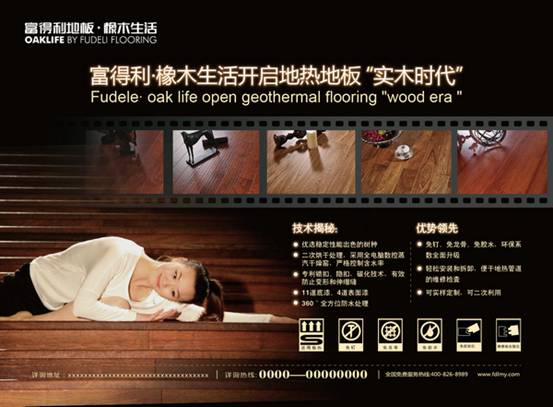 地熱地板有哪些特點?哪些品牌值得信賴? 地熱地板有哪些特點?哪些品牌值得信賴?