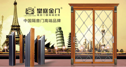 皇庭金門十大品牌:為消費者生活保駕護(hù)航 皇庭金門十大品牌:為消費者生活保駕護(hù)航