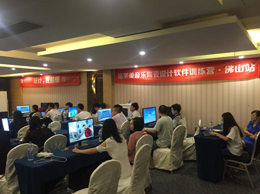 “設(shè)計(jì)，我最懂”——格萊美設(shè)計(jì)軟件培訓(xùn)會圓滿落幕