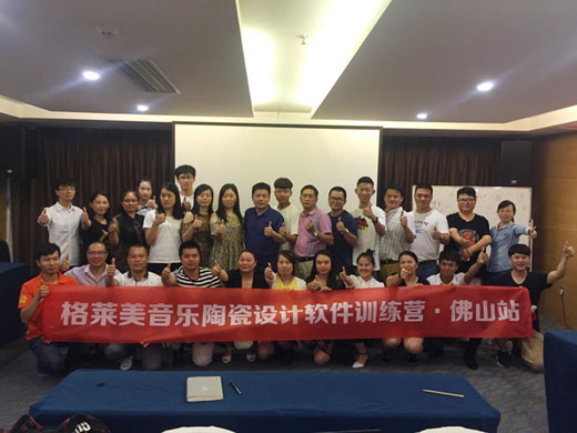 “設(shè)計(jì)，我最懂”——格萊美設(shè)計(jì)軟件培訓(xùn)會圓滿落幕