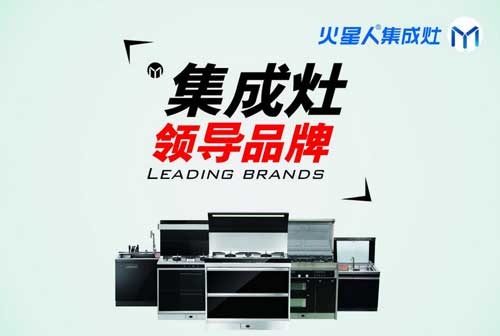 中國十大集成灶品牌的評判標(biāo)準(zhǔn)是什么？