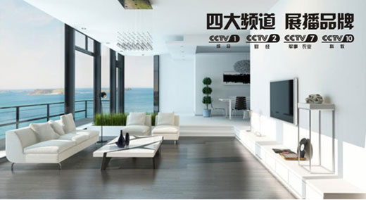 美獅王生態板進駐央視 開啟品牌騰飛之路 美獅王生態板進駐央視 開啟品牌騰飛之路