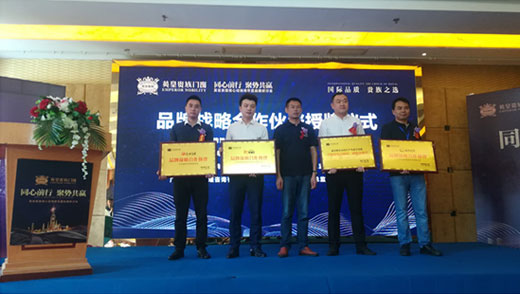 英皇貴族核心經銷商會議：同心前行·聚勢共贏