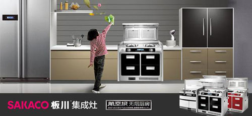 集成灶哪個牌子好?推薦中國十大集成環保灶品牌 集成灶哪個牌子好?推薦中國十大集成環保灶品牌