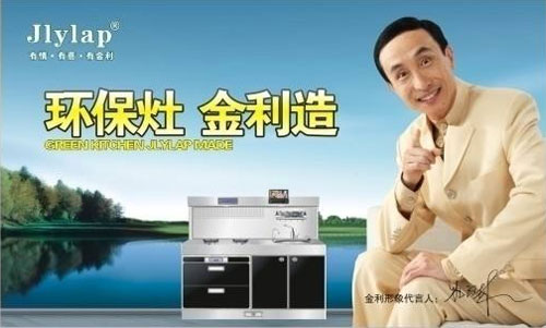 集成灶哪個牌子好?推薦中國十大集成環保灶品牌 集成灶哪個牌子好?推薦中國十大集成環保灶品牌