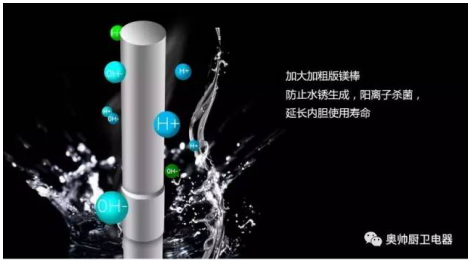 奧帥出品:電熱水器結構功能全解密 奧帥出品:電熱水器結構功能全解密