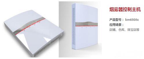 產品介紹：富尼泰克新一代煙霧器控制主機
