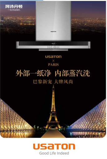 阿詩丹頓一紙凈油煙機:大吸力與大洗力結合 阿詩丹頓一紙凈油煙機:大吸力與大洗力結合