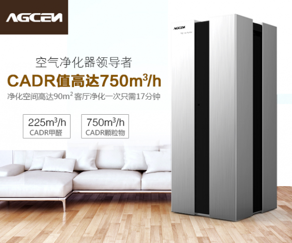 家里空氣質(zhì)量受影響 艾吉森空氣凈化器營造健康 家里空氣質(zhì)量受影響 艾吉森空氣凈化器營造健康