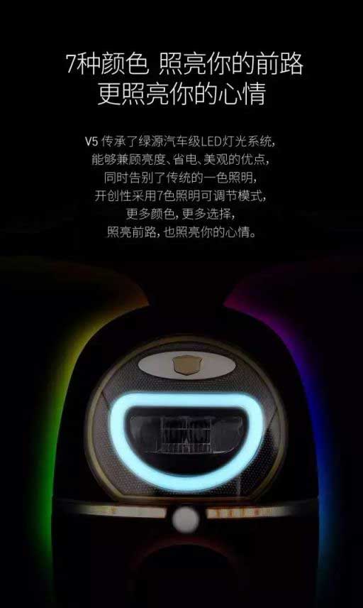 綠源電動車又出新品啦！V5新品給你好好打個樣