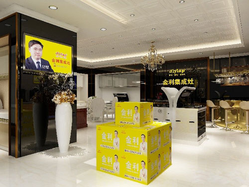 我是優良品！讓世界愛上金利集成灶