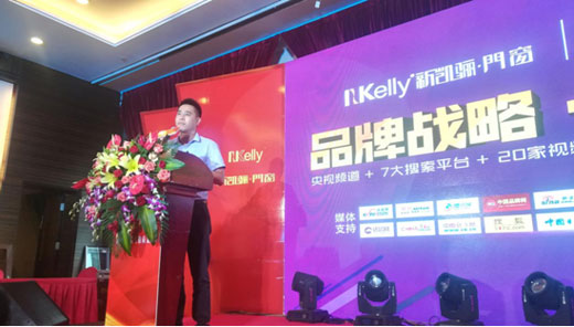 新凱驪門(mén)窗佛山會(huì)議 央視合作預(yù)示無(wú)限商機(jī)