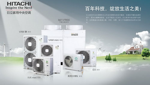 2017中央空調(diào)哪個牌子好?推薦中國十大中央空調(diào)品牌