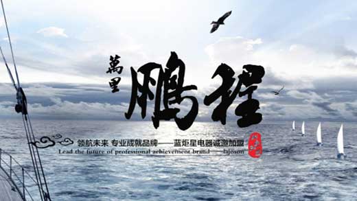 為什么越來越經銷商選擇加盟藍炬星集成灶? 為什么越來越經銷商選擇加盟藍炬星集成灶?