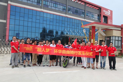 中國最年輕摩托車手環華騎行在超人廚衛發車 中國最年輕摩托車手環華騎行在超人廚衛發車