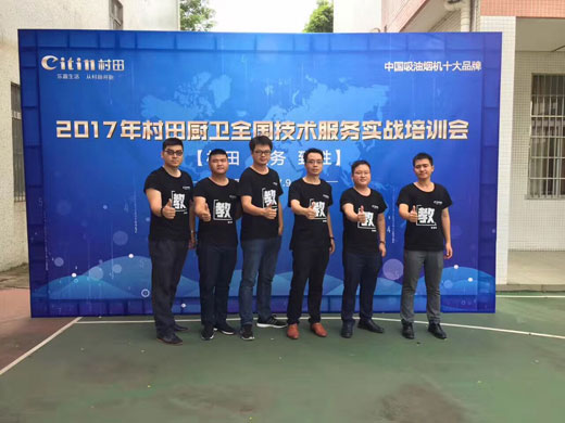 村田廚衛(wèi)2017“服務(wù)致勝”全國技術(shù)實戰(zhàn)培訓(xùn)會圓滿落幕