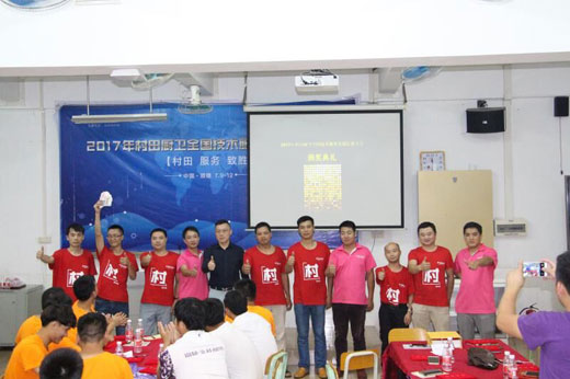 村田廚衛(wèi)2017“服務(wù)致勝”全國技術(shù)實戰(zhàn)培訓(xùn)會圓滿落幕