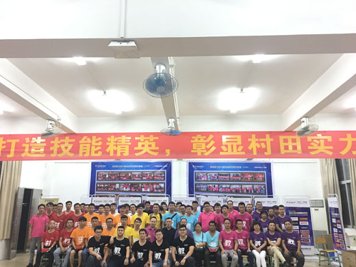 村田廚衛(wèi)2017“服務(wù)致勝”全國技術(shù)實戰(zhàn)培訓(xùn)會圓滿落幕