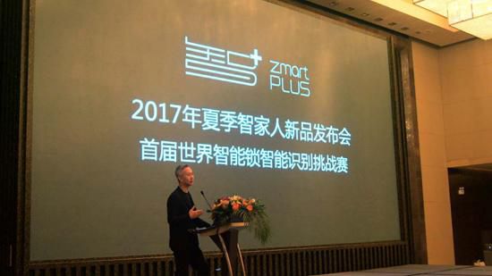 智家人攜手千億級企業打造智+智能家居安全生態圈