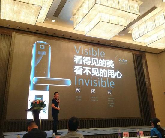 智家人攜手千億級企業打造智+智能家居安全生態圈