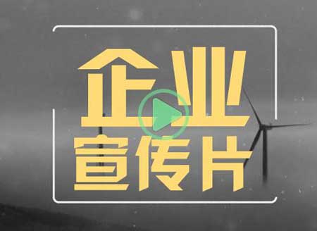 企業宣傳片在陶瓷品牌的發展中能起到什么作用? 企業宣傳片在陶瓷品牌的發展中能起到什么作用?