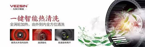 萬事興集成灶:讓生活變得妙趣橫生,變得不凡! 萬事興集成灶:讓生活變得妙趣橫生,變得不凡!