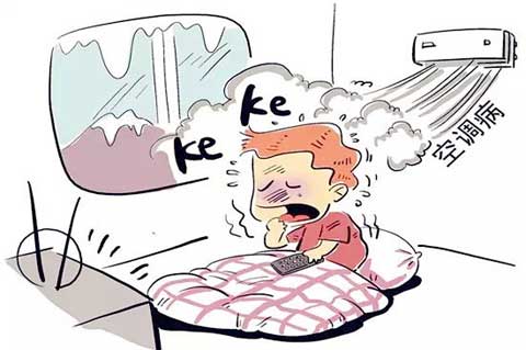 夏季預(yù)防”空調(diào)病”的八大方法,你曉不曉得? 夏季預(yù)防”空調(diào)病”的八大方法,你曉不曉得?