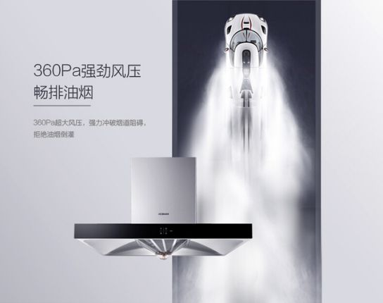 產品測評:老板電器第四代大吸力油煙機悅界67A1 產品測評:老板電器第四代大吸力油煙機悅界67A1