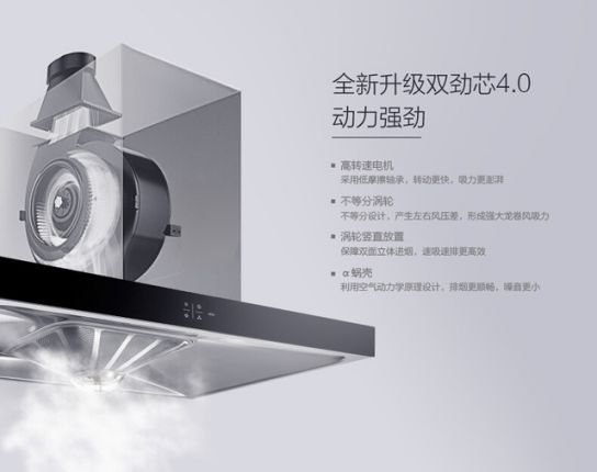 產品測評:老板電器第四代大吸力油煙機悅界67A1 產品測評:老板電器第四代大吸力油煙機悅界67A1