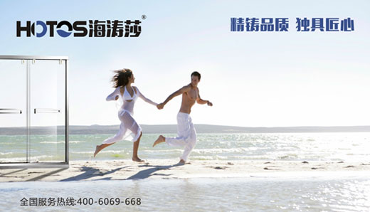 蓄勢發力 海濤莎淋浴房出擊中國十大品牌評選 蓄勢發力 海濤莎淋浴房出擊中國十大品牌評選