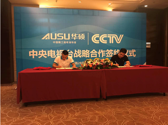 品牌推廣·多管齊下 華碩廚電2017戰略規劃 品牌推廣·多管齊下 華碩廚電2017戰略規劃