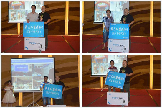 宇彤河源區域經銷商會議圓滿落幕 宇彤河源區域經銷商會議圓滿落幕