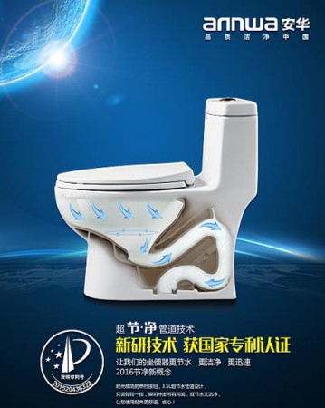 解決水資源浪費刻不容緩 安華啟動智能衛(wèi)浴“節(jié)水時代”