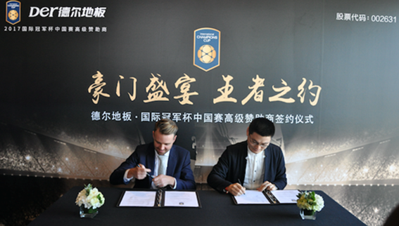 德爾地板積極開展體育營銷 為行業樹立營銷典范 德爾地板積極開展體育營銷 為行業樹立營銷典范