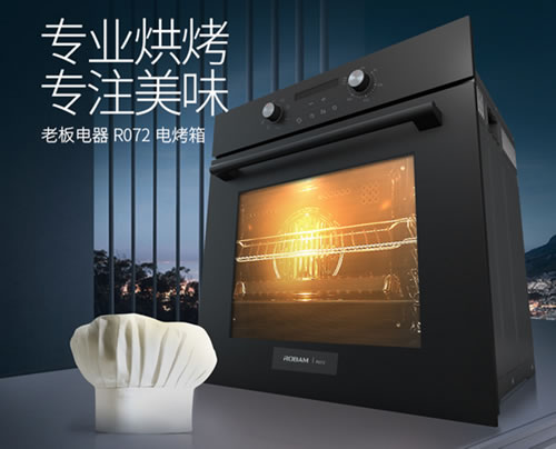 老板油煙機66A1：油立凈，免拆洗，無負擔