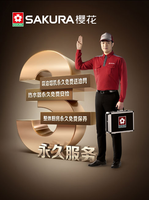 新品介紹:SAKURA櫻花E98熱水器 新品介紹:SAKURA櫻花E98熱水器