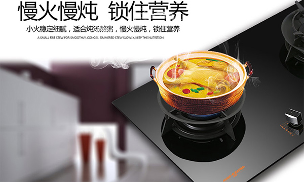 科恩電器“智定者”燃?xì)庠頚N86開(kāi)創(chuàng)定時(shí)新篇章！