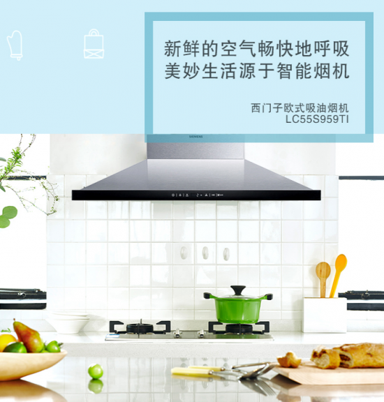 廚房方寸間，我們都需要一臺大吸力油煙機