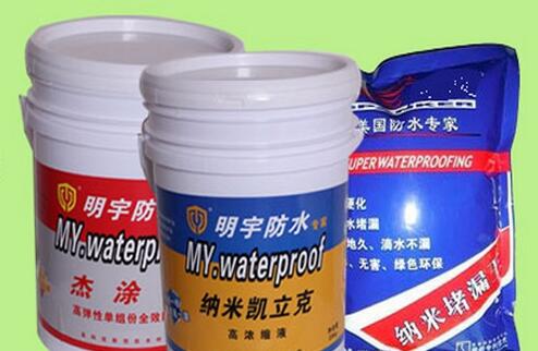 加盟知名防水涂料品牌好不好？明宇防水火熱招商
