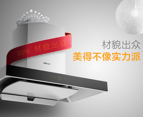 廚房方寸間，我們都需要一臺大吸力油煙機