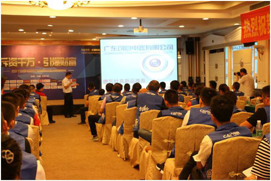 2017創意電器百萬經銷商運營戰略峰會立新標