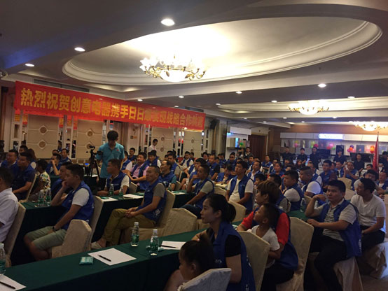 2017創意電器百萬經銷商運營戰略峰會立新標