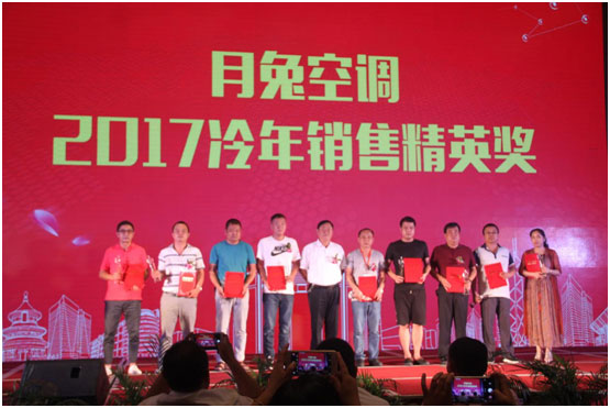 “新夢想 新思路 新資源” 2018月兔空調(diào)冷年新政策 “新夢想 新思路 新資源” 2018月兔空調(diào)冷年新政策