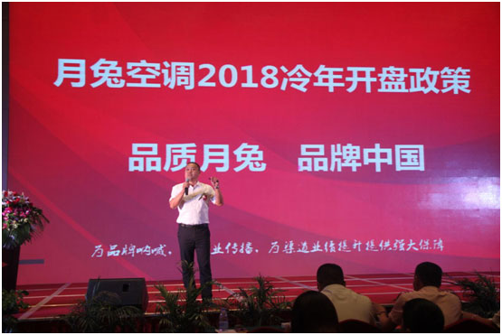 “新夢想 新思路 新資源” 2018月兔空調(diào)冷年新政策 “新夢想 新思路 新資源” 2018月兔空調(diào)冷年新政策