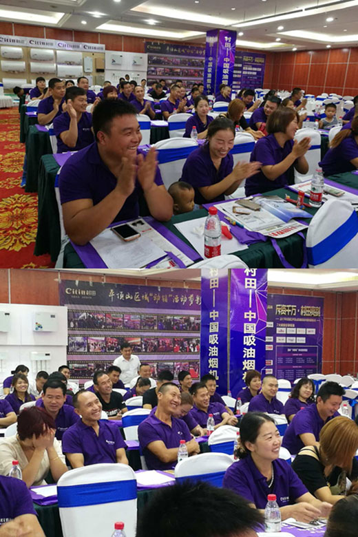 2017年村田廚衛平頂山區域實戰營銷暨財富懇談會 2017年村田廚衛平頂山區域實戰營銷暨財富懇談會